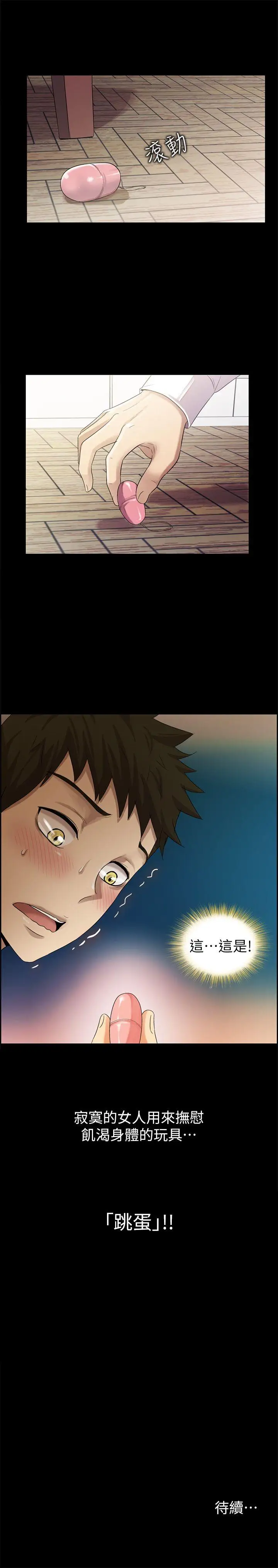 激情开麦拉第8话