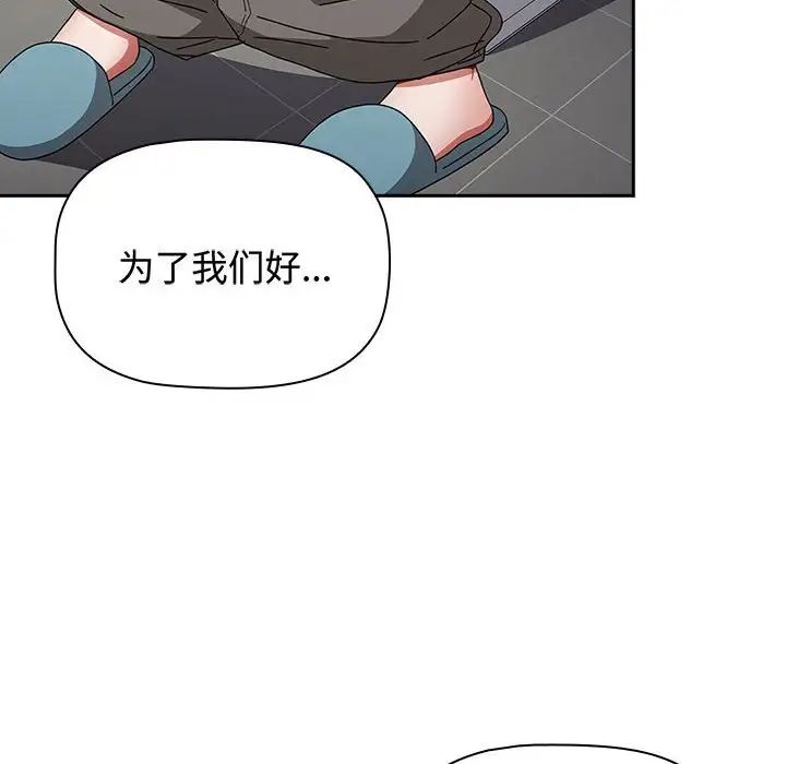 小孩子才做选择第85话