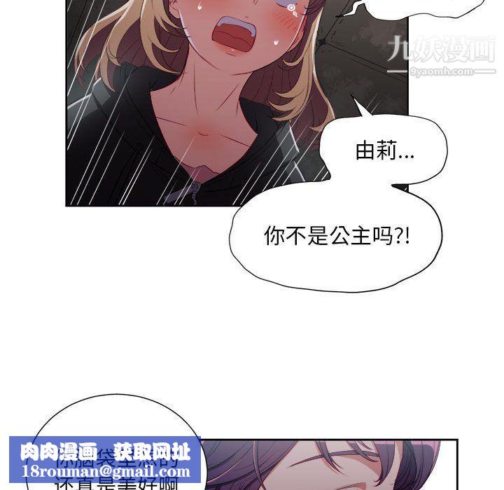 由莉的秘密第61话