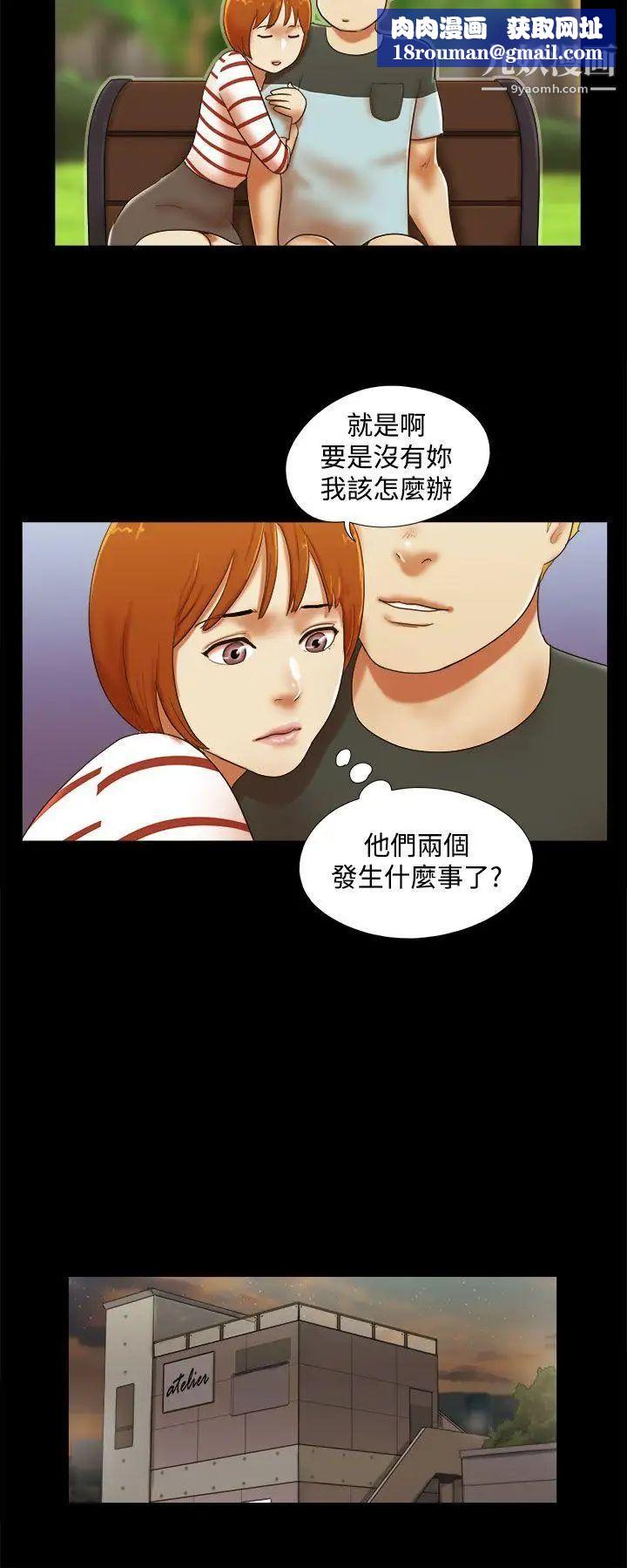 She：我的魅惑女友第36話-為了忘卻而上床