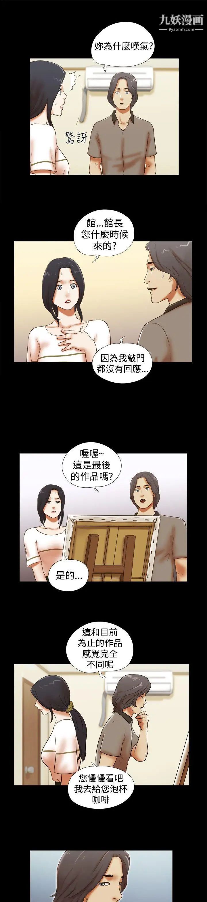 She:我的魅惑女友第36话-为了忘却而上床