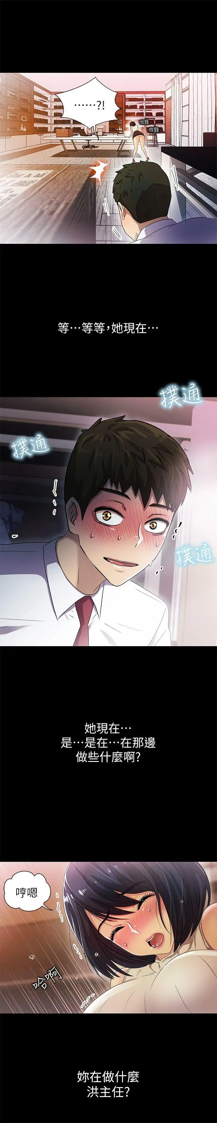 激情開麥拉第9話