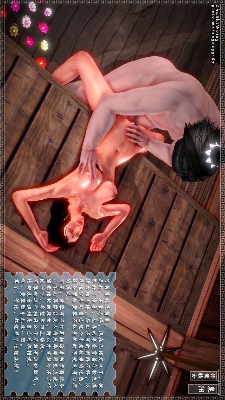 [3D]神雕秘传第15话