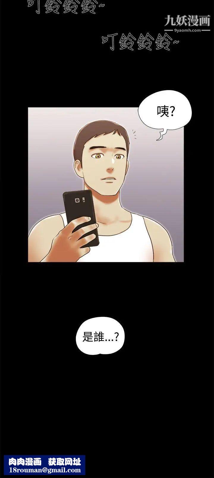 She：我的魅惑女友第36话-为了忘却而上床