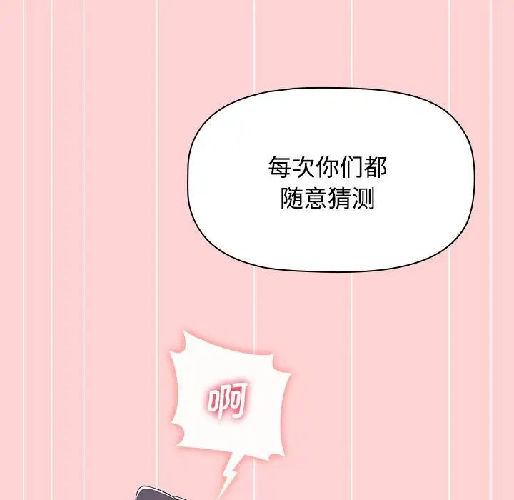 小孩子才做选择第85话