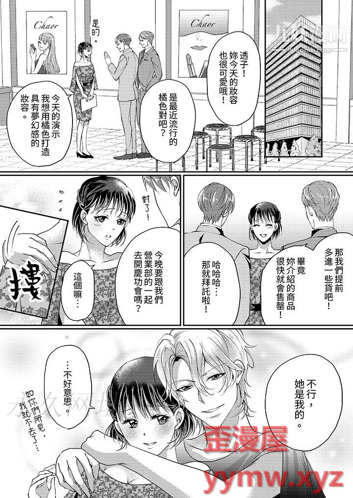 让妳湿透,让妳高潮,彻底征服妳~美丽动人的他实际上是野兽第12话-最终话