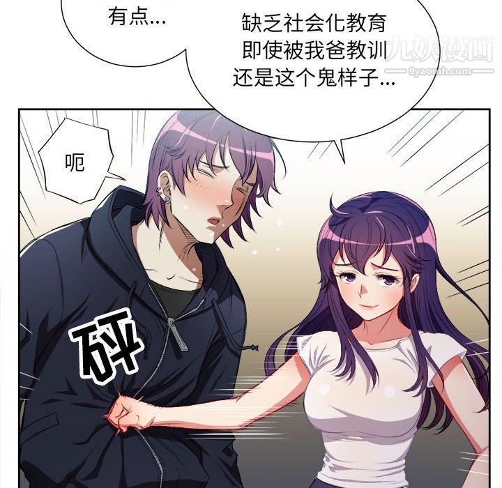 由莉的秘密第62話