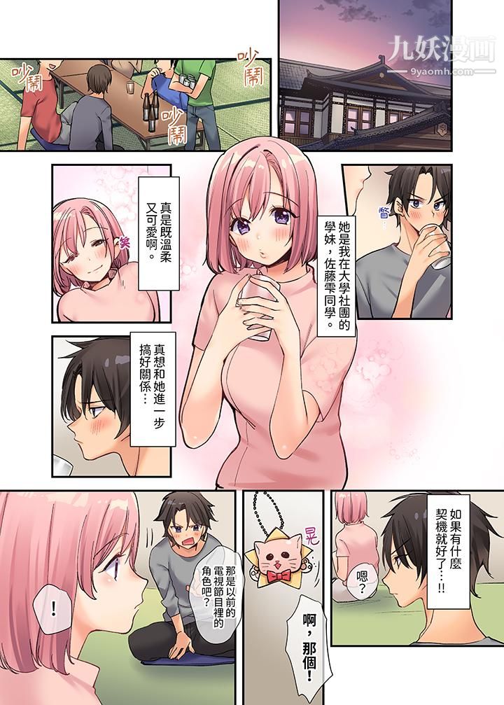 在壁橱裏和辣妹紧密纠缠…咦,插进去了!?~都怪学长的那个太大,人家要高潮了啦!第1话