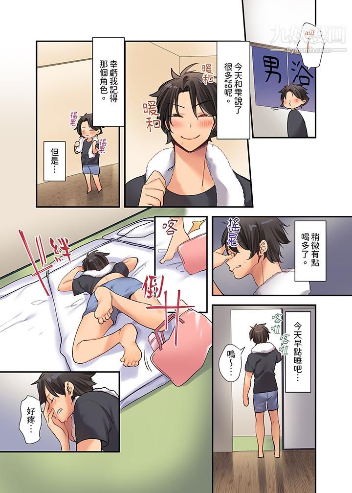 在壁橱裏和辣妹紧密纠缠…咦,插进去了!?~都怪学长的那个太大,人家要高潮了啦!第1话