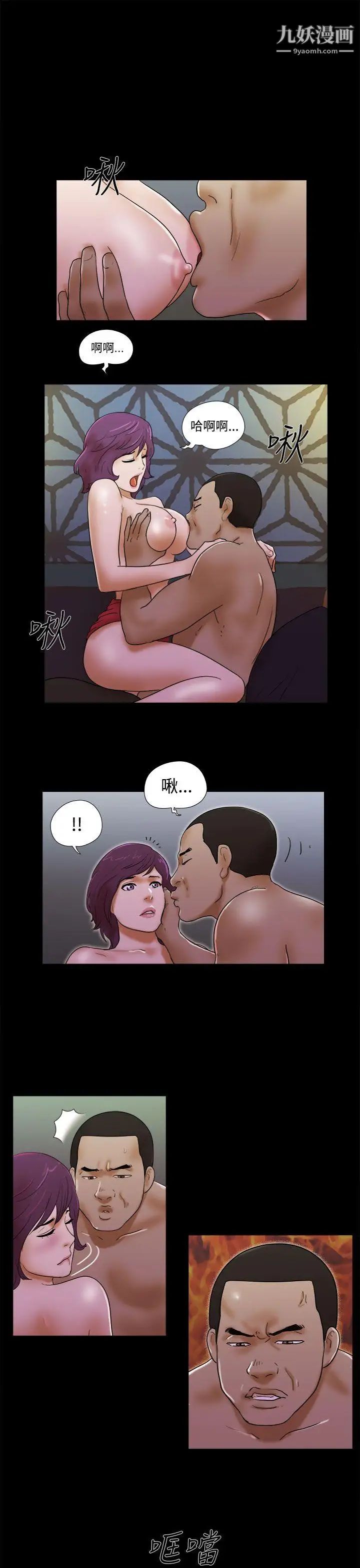 She:我的魅惑女友第37话-放弃整个人生