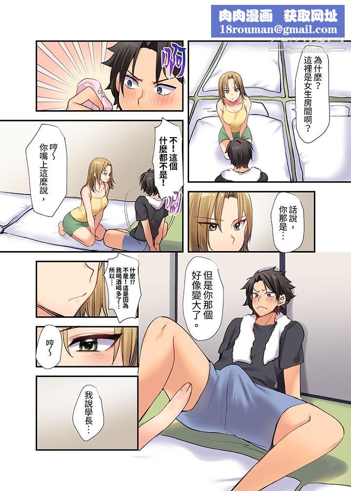 在壁橱裏和辣妹紧密纠缠…咦，插进去了！？～都怪学长的那个太大，人家要高潮了啦！第1话