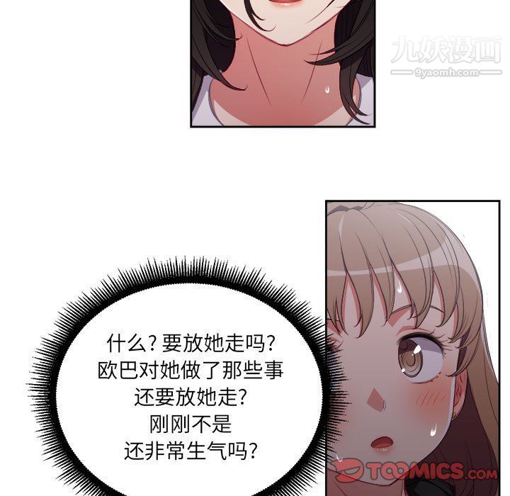 由莉的秘密第62話