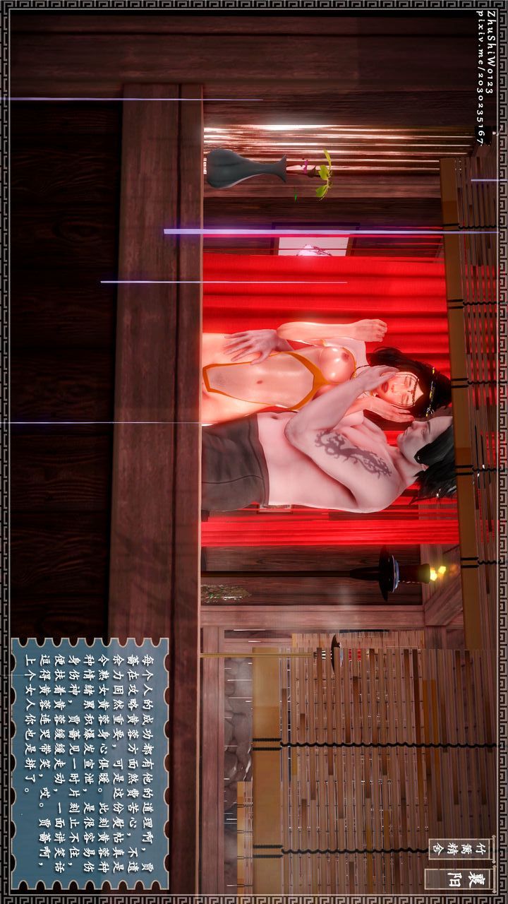 [3D]神雕秘传第15话