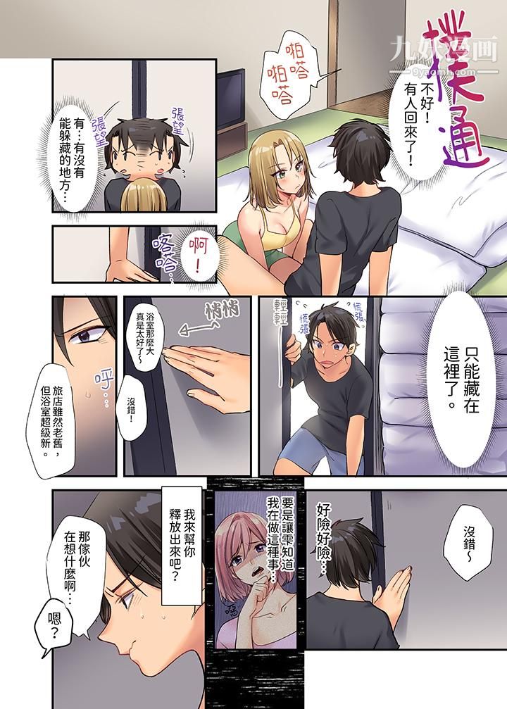 在壁橱裏和辣妹紧密纠缠…咦,插进去了!?~都怪学长的那个太大,人家要高潮了啦!第1话