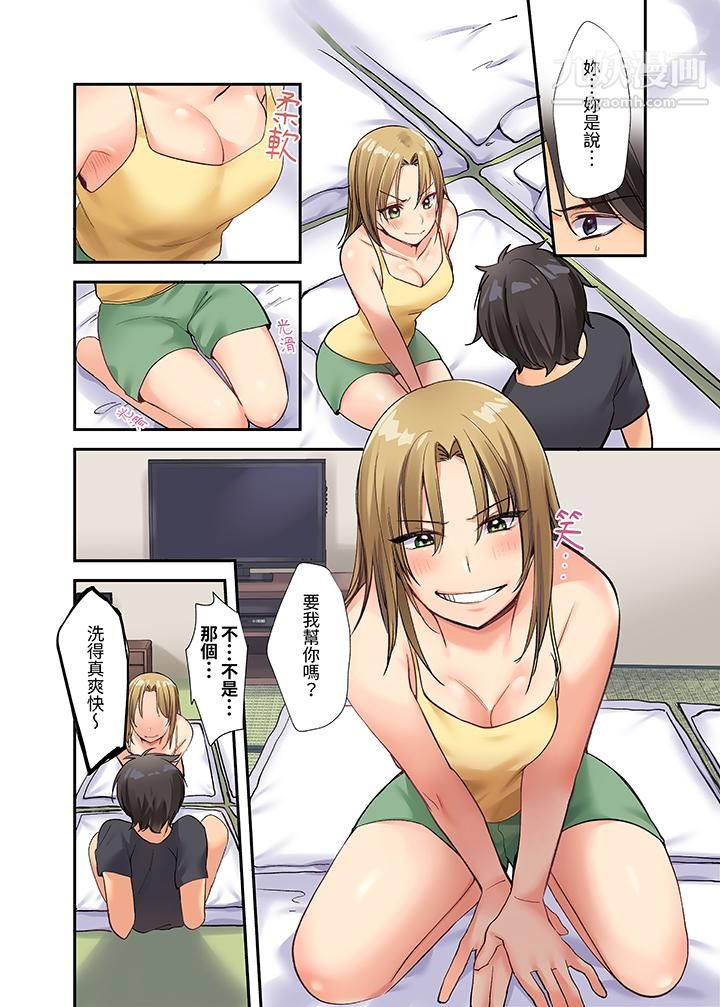 在壁橱裏和辣妹紧密纠缠…咦,插进去了!?~都怪学长的那个太大,人家要高潮了啦!第1话