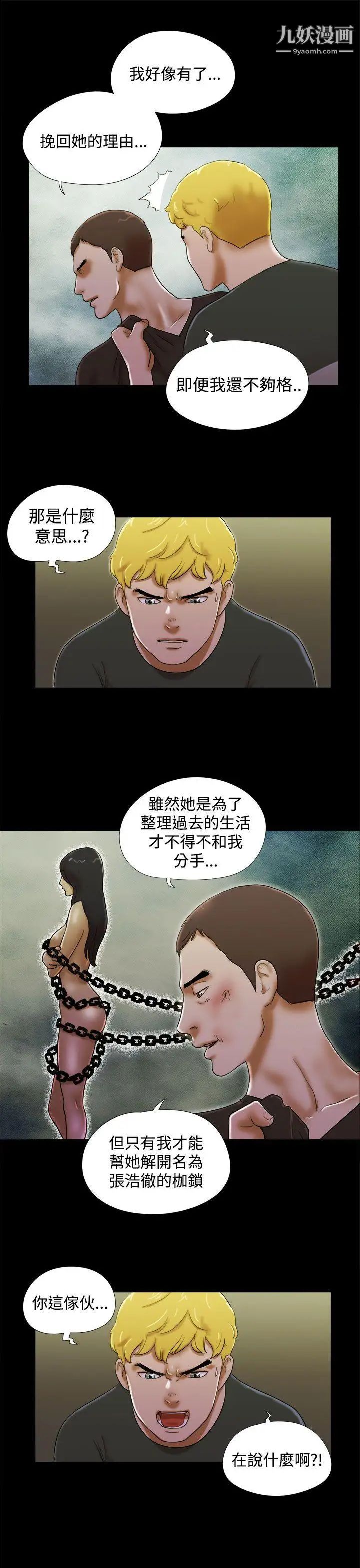 She:我的魅惑女友第38话-浩彻的彷徨