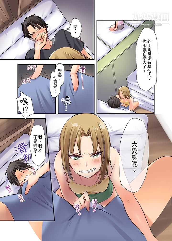 在壁橱裏和辣妹紧密纠缠…咦,插进去了!?~都怪学长的那个太大,人家要高潮了啦!第2话