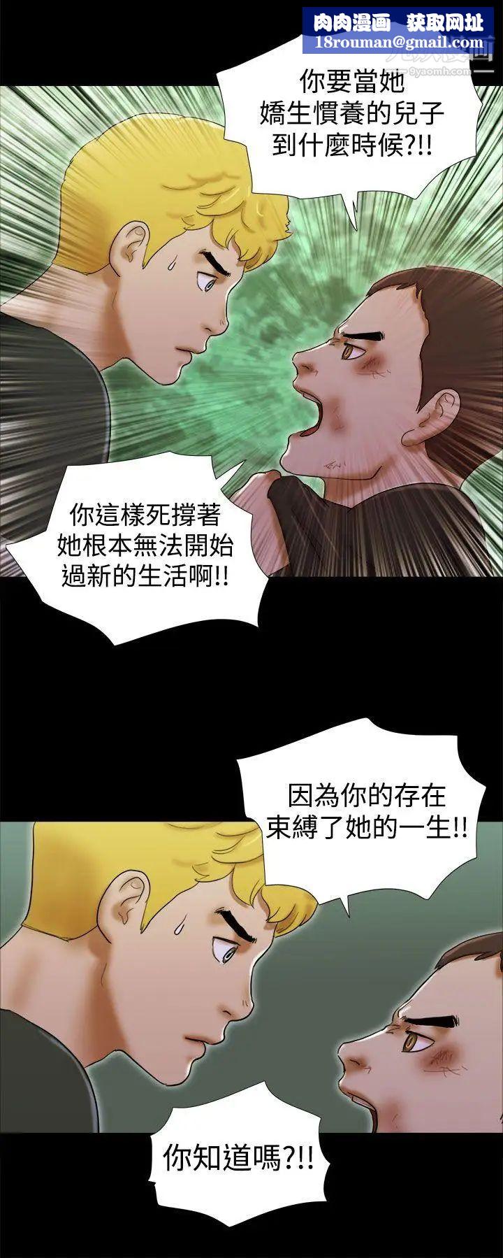 She：我的魅惑女友第38话-浩彻的彷徨