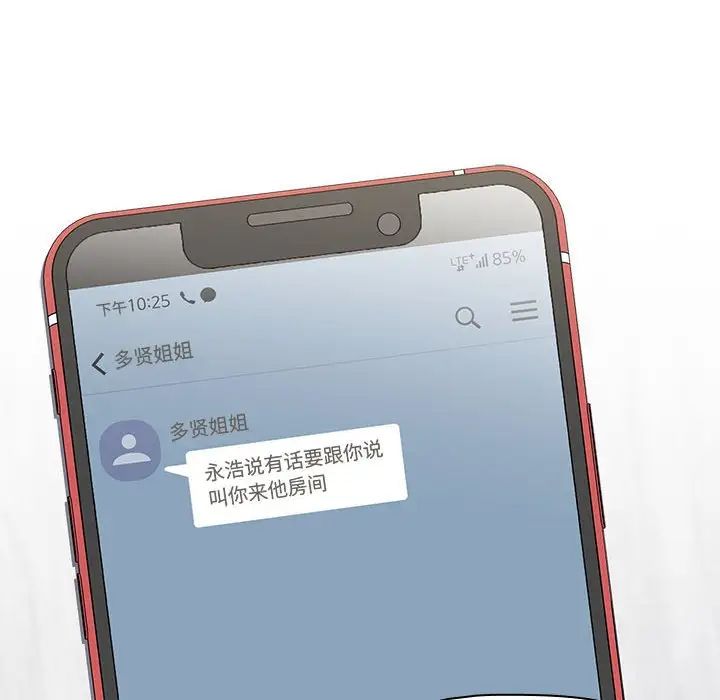 小孩子才做选择第85话