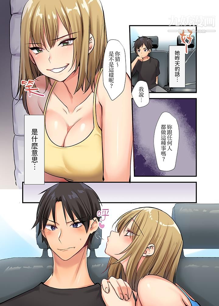 在壁橱裏和辣妹紧密纠缠…咦，插进去了！？～都怪学长的那个太大，人家要高潮了啦！第3话