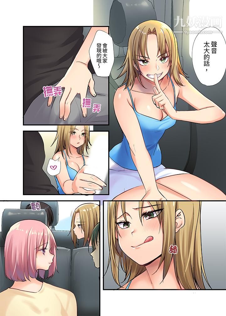 在壁橱裏和辣妹紧密纠缠…咦，插进去了！？～都怪学长的那个太大，人家要高潮了啦！第3话