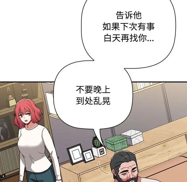 小孩子才做选择第85话