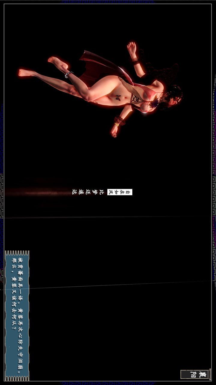 [3D]神雕秘传第16话