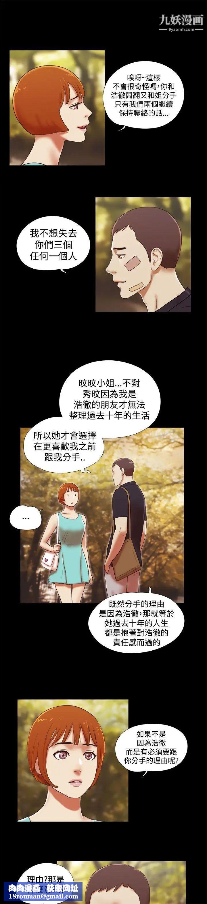 She:我的魅惑女友第39话-一早就到无人摩铁