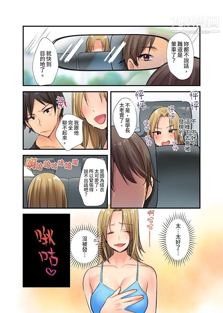 在壁橱裏和辣妹紧密纠缠…咦，插进去了！？～都怪学长的那个太大，人家要高潮了啦！第3话