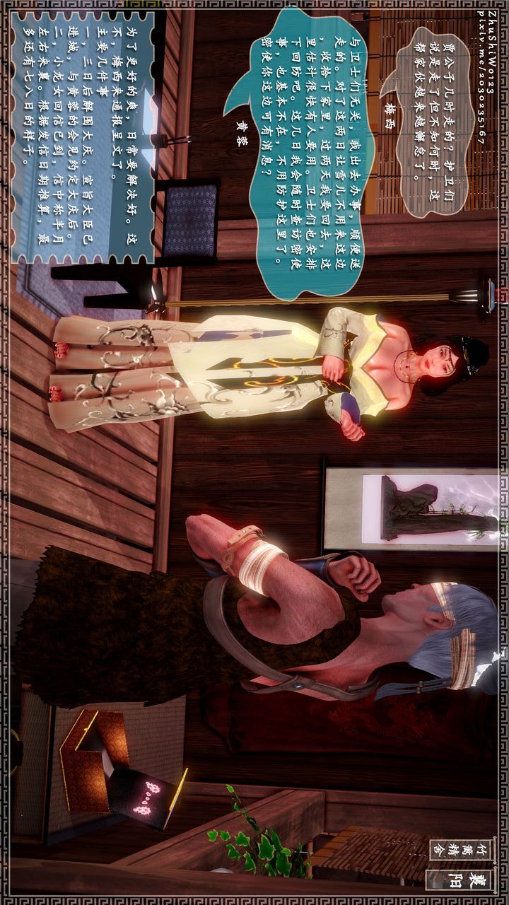 [3D]神雕秘传第16话