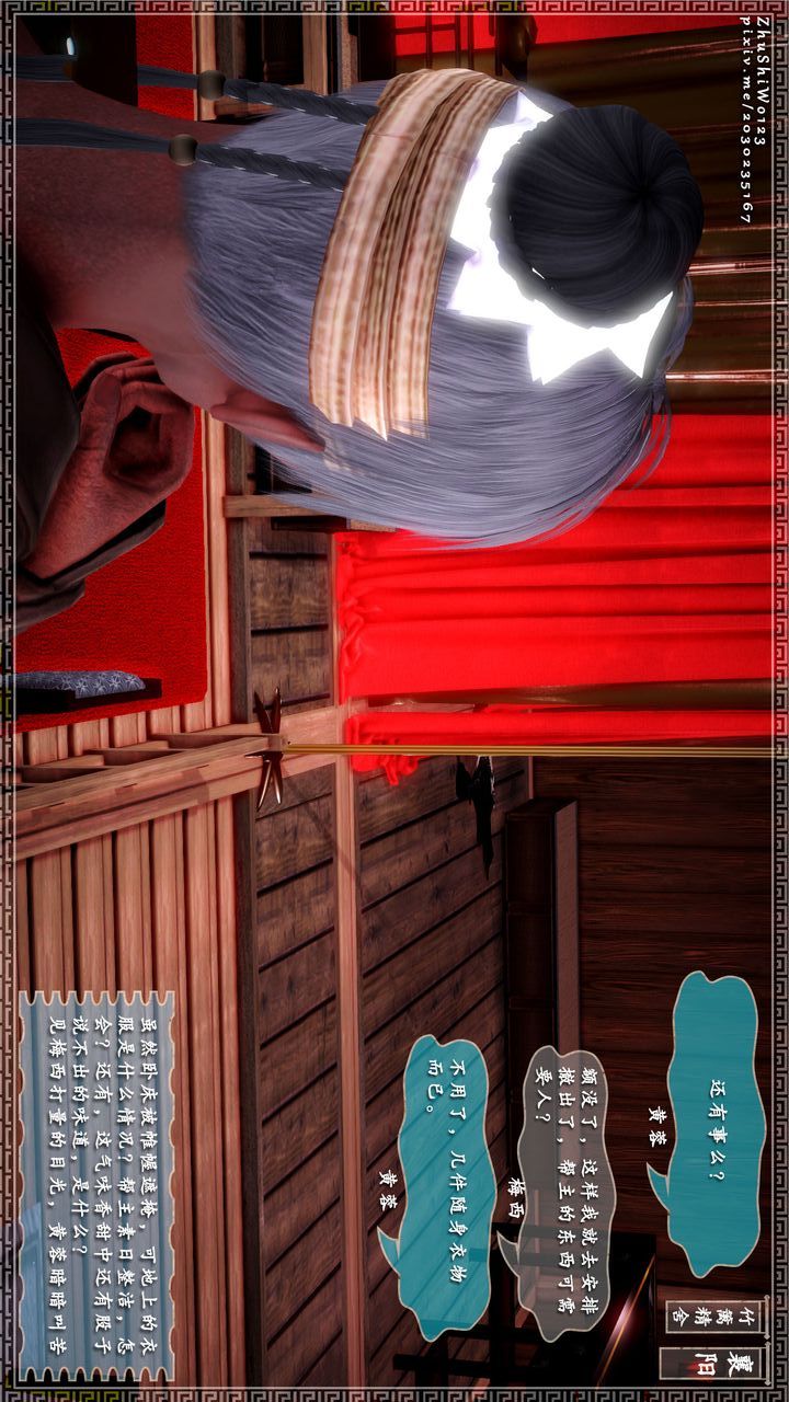 [3D]神雕秘传第16话