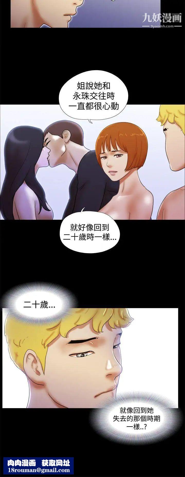 She：我的魅惑女友第39话-一早就到无人摩铁