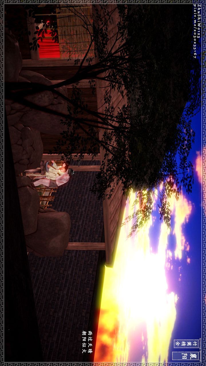 [3D]神雕秘傳第16話