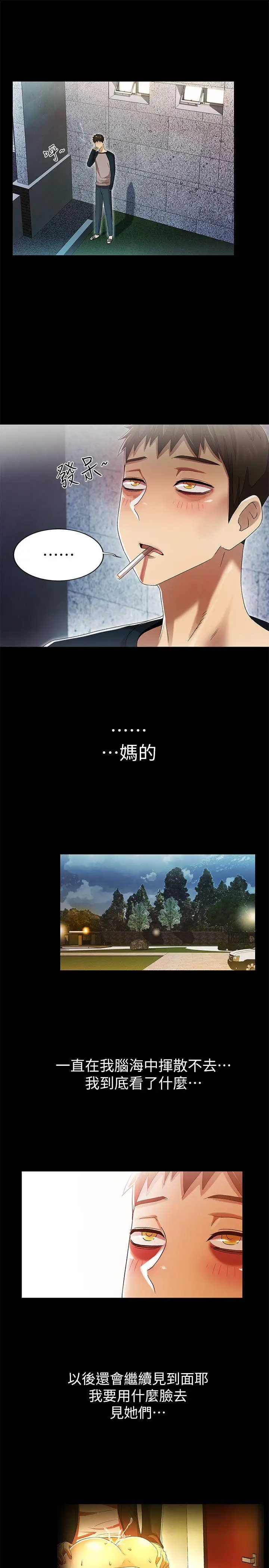 激情开麦拉第11话