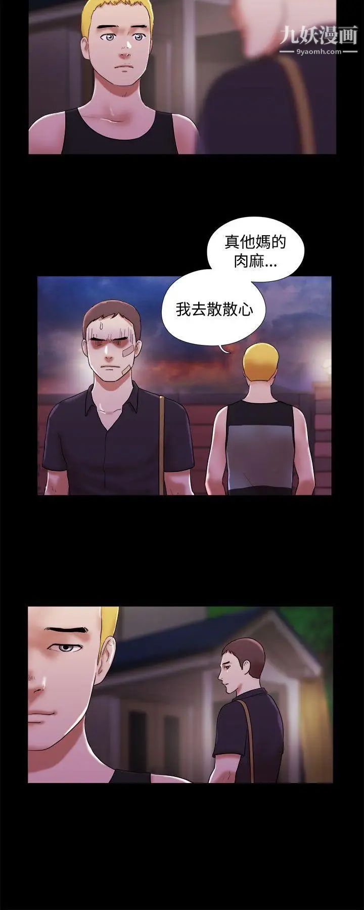 She:我的魅惑女友第40话-她的秘密