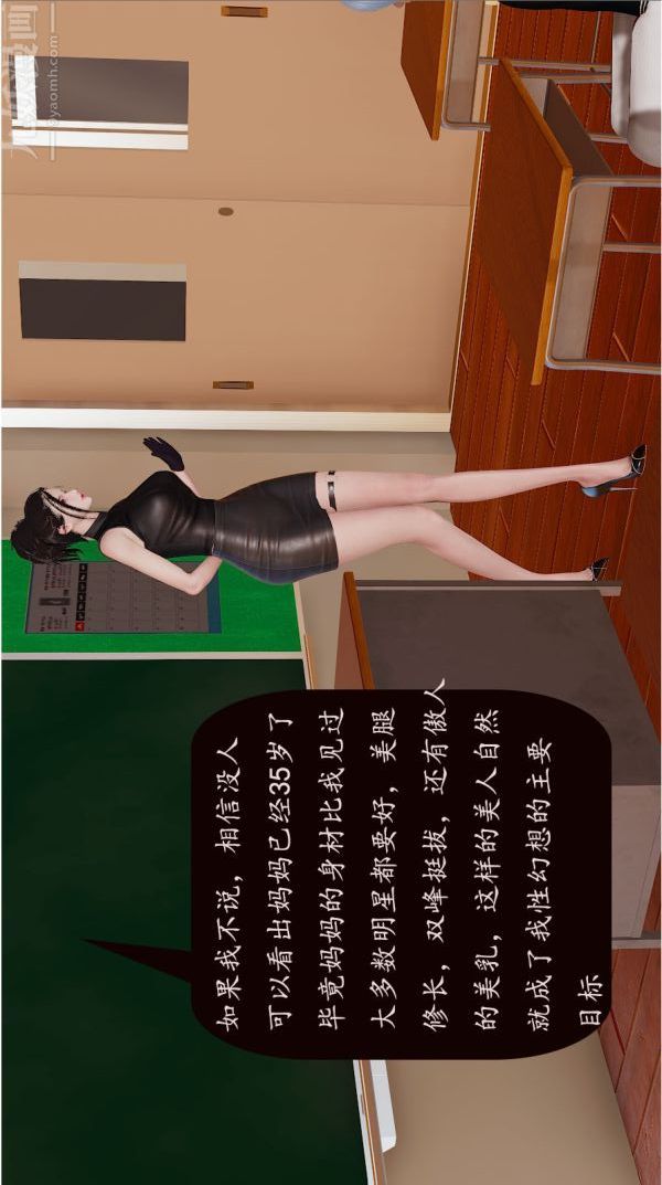 [3D]沈沦艷母柳淑云第01话