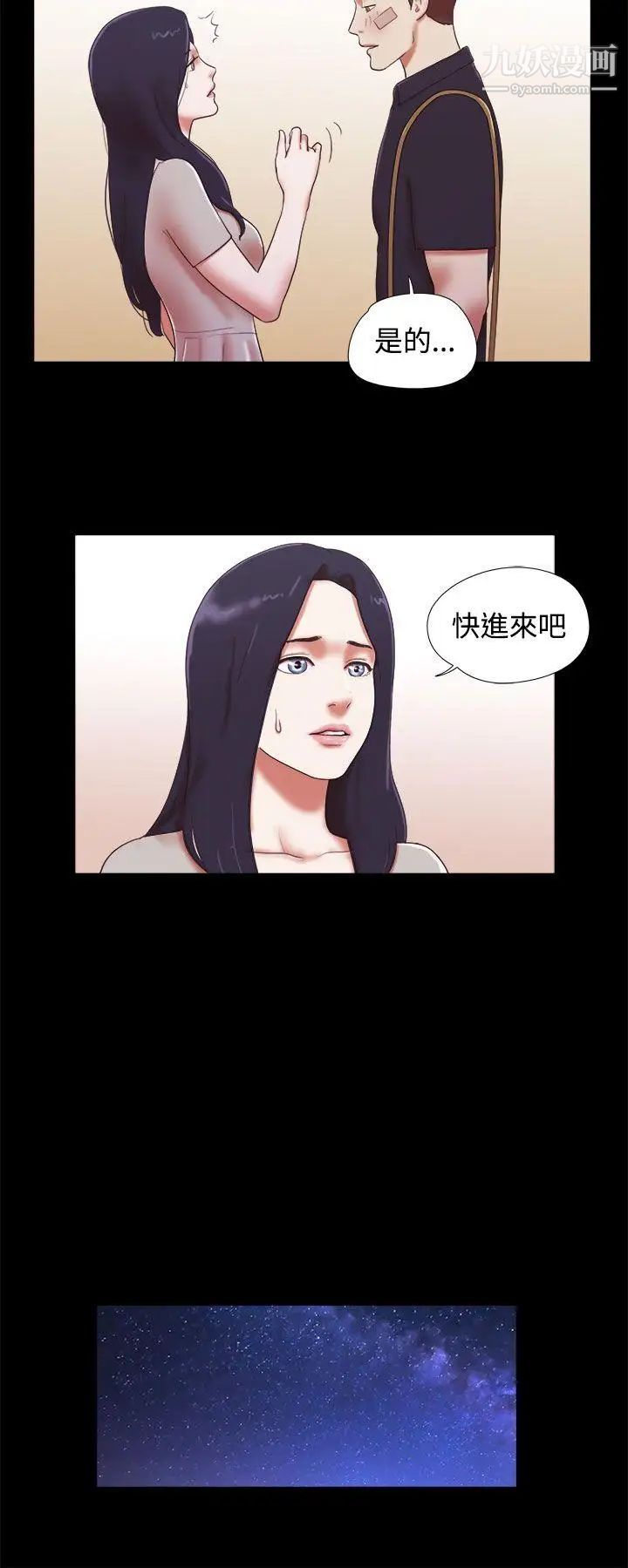 She:我的魅惑女友第40话-她的秘密
