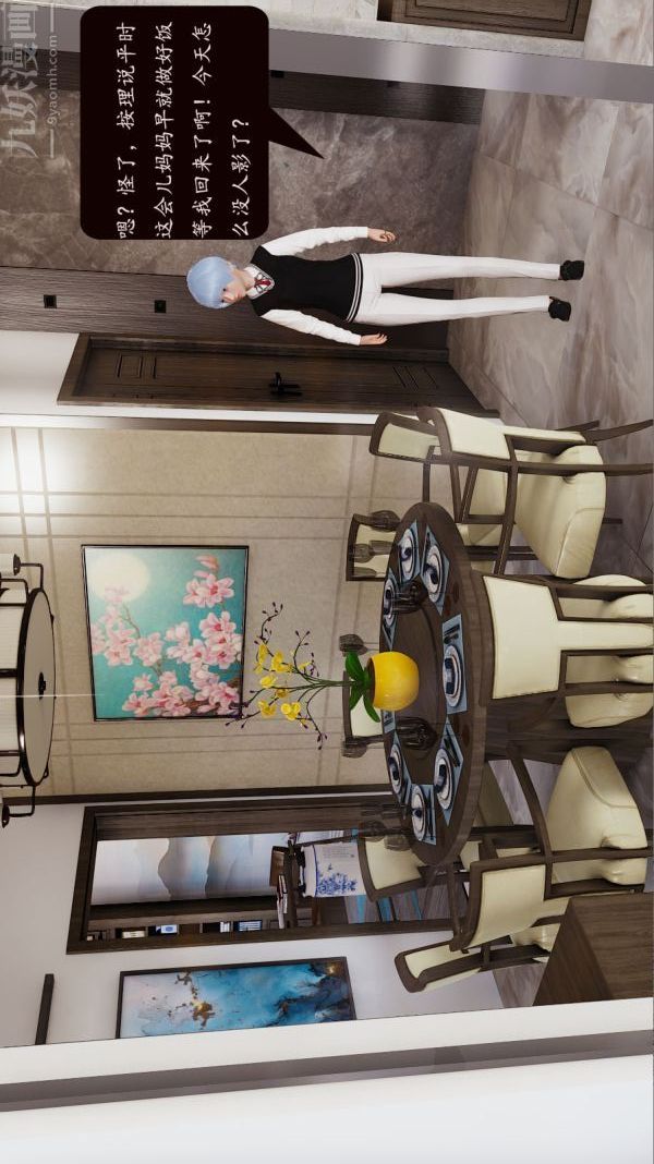 [3D]沈沦艷母柳淑云第01话