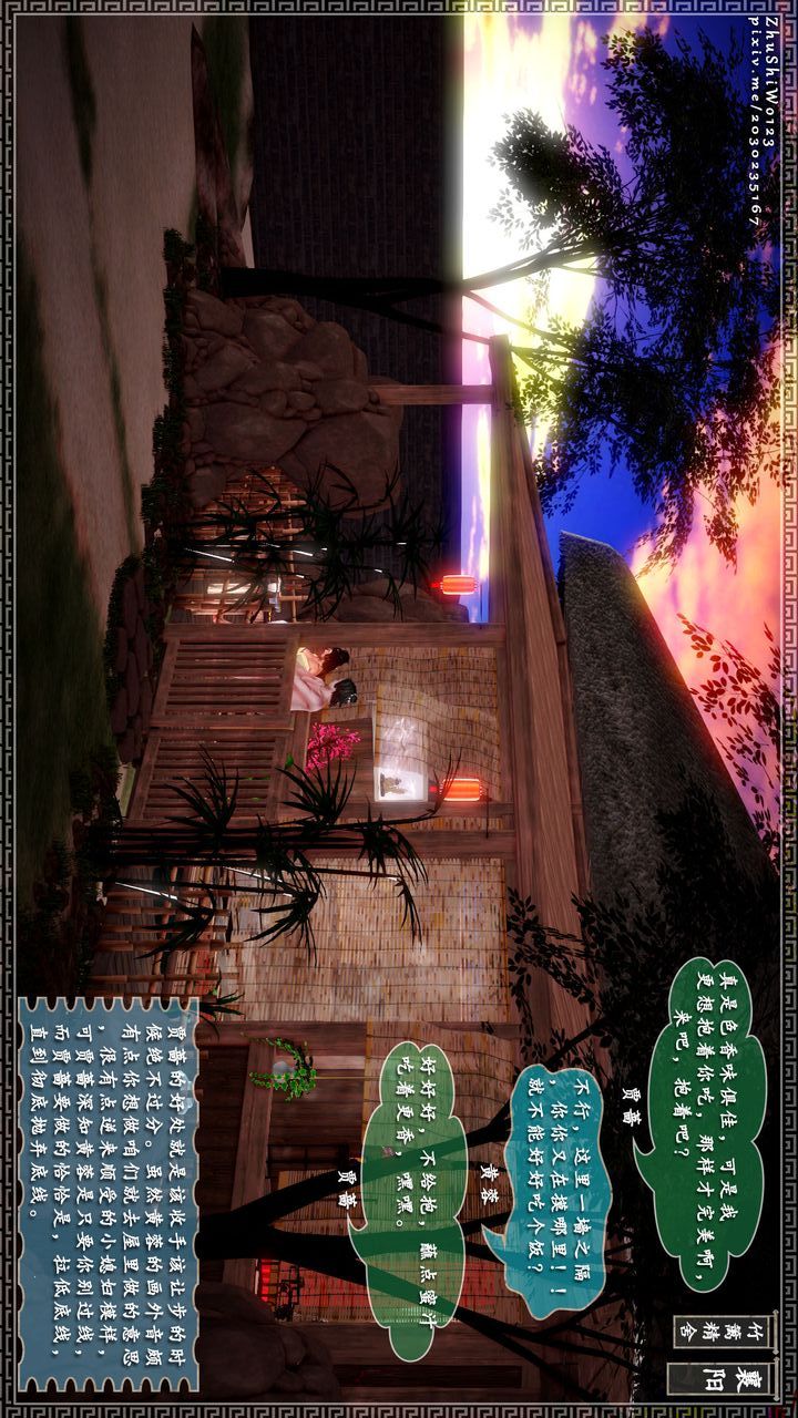 [3D]神雕秘传第16话