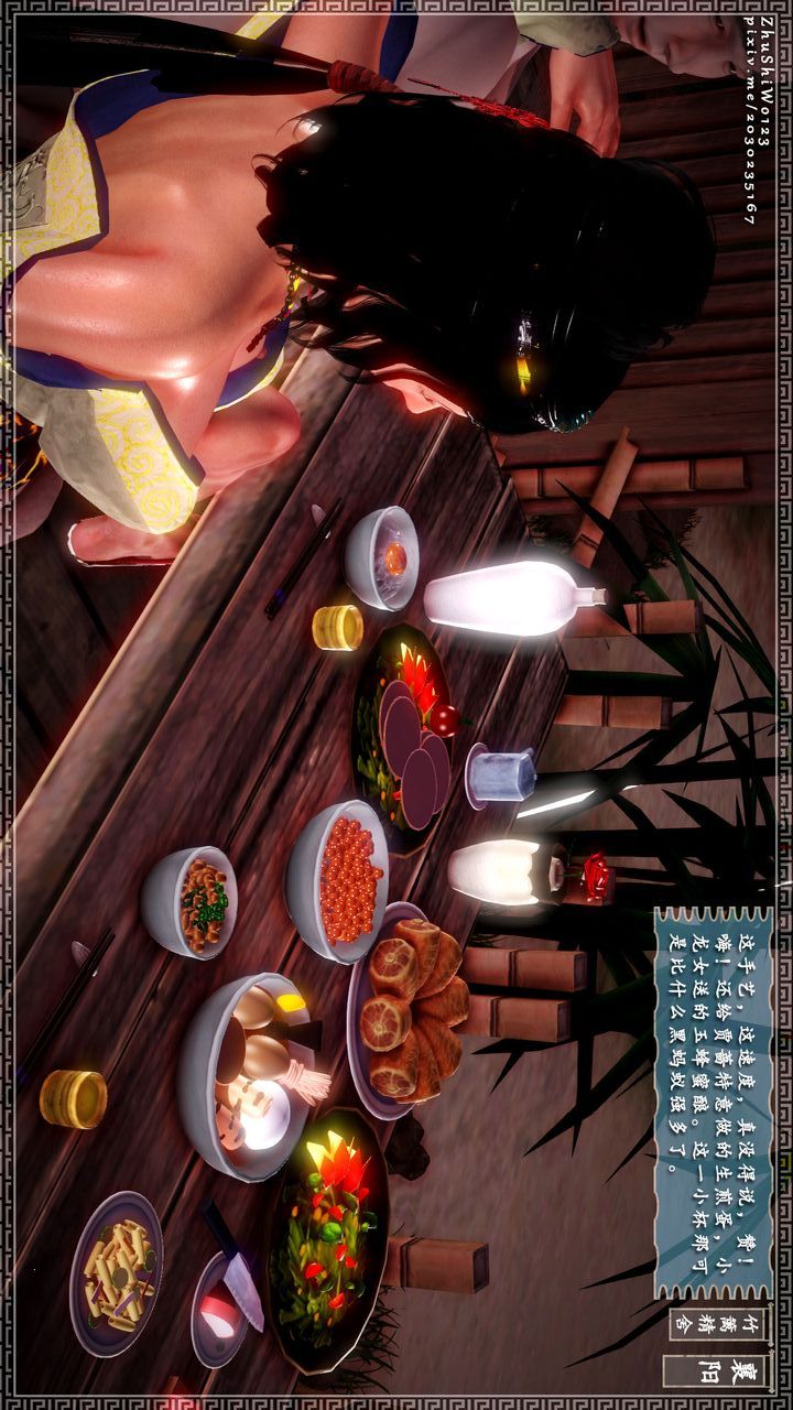 [3D]神雕秘传第16话