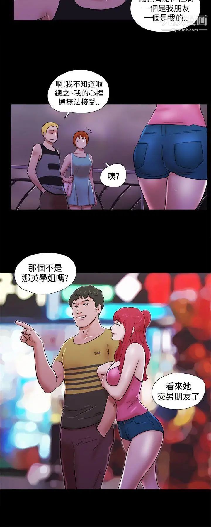 She:我的魅惑女友第40话-她的秘密