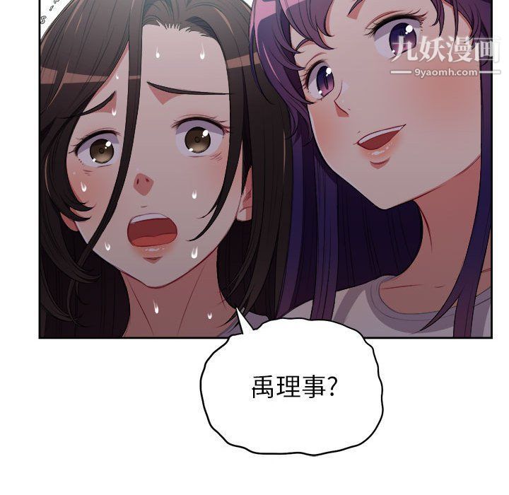 由莉的秘密第63話