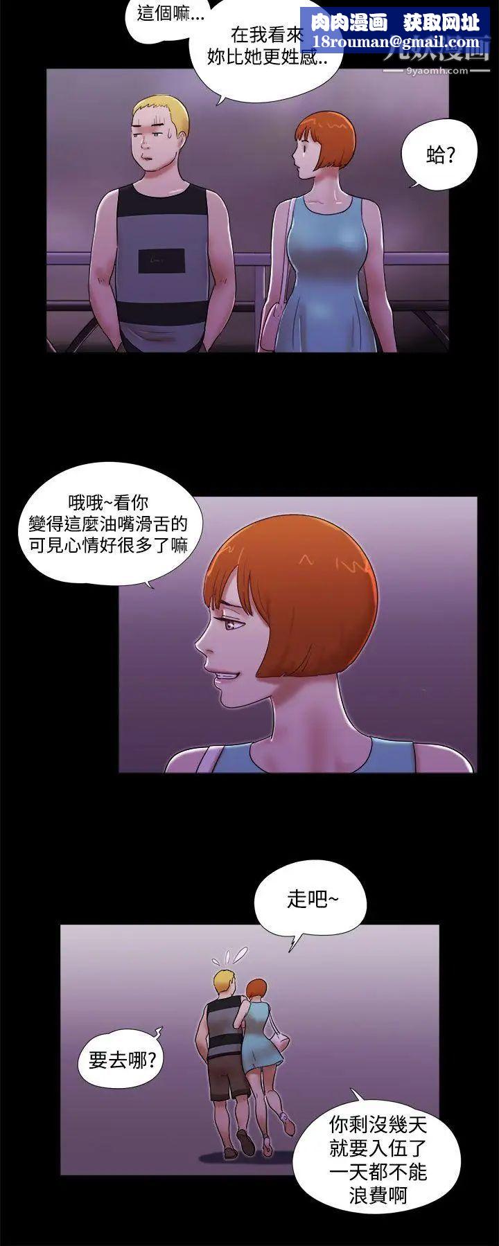 She：我的魅惑女友第40话-她的秘密