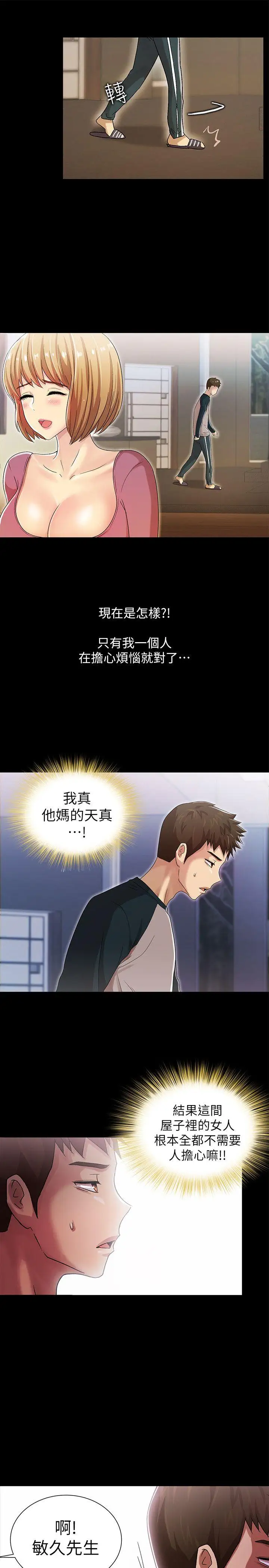 激情开麦拉第11话