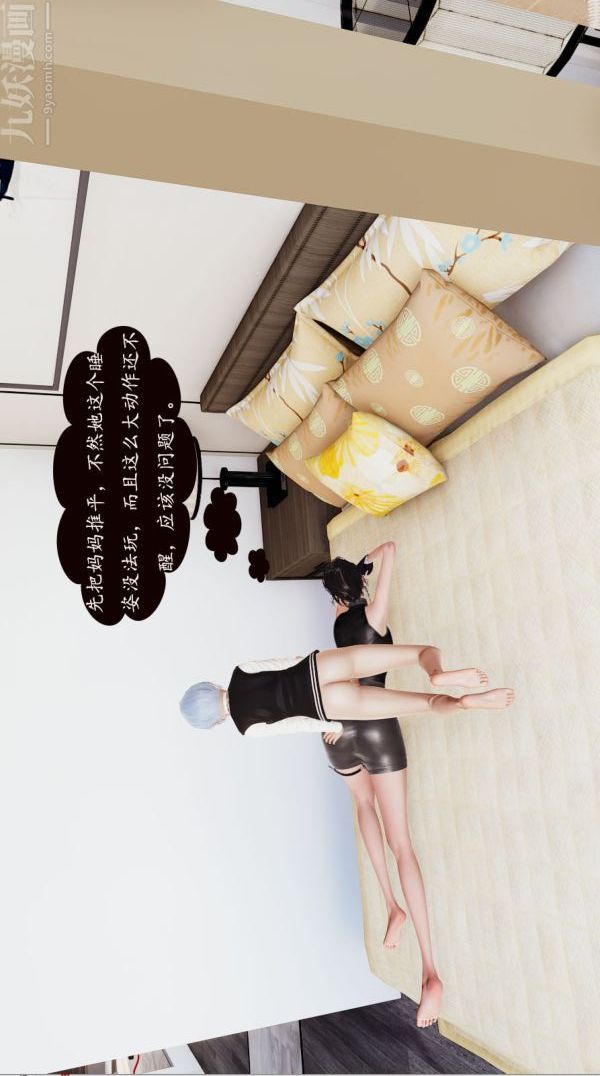 [3D]沈沦艷母柳淑云第01话