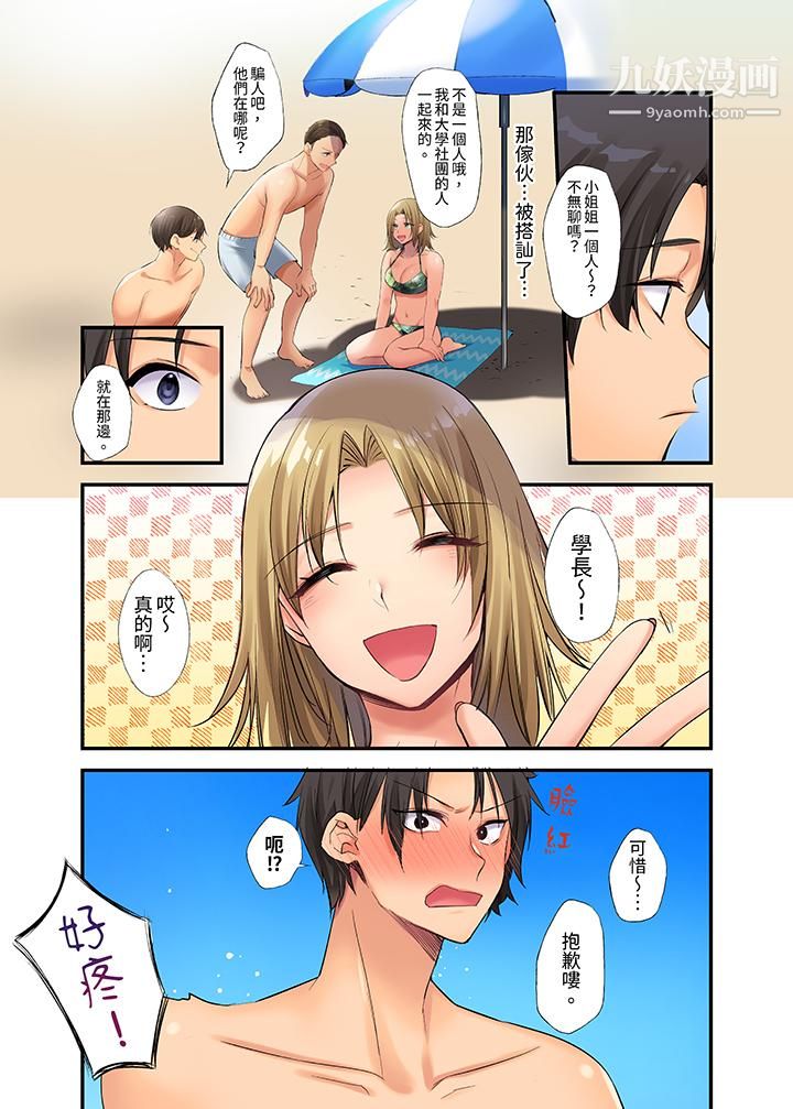 在壁橱裏和辣妹紧密纠缠…咦，插进去了！？～都怪学长的那个太大，人家要高潮了啦！第5话