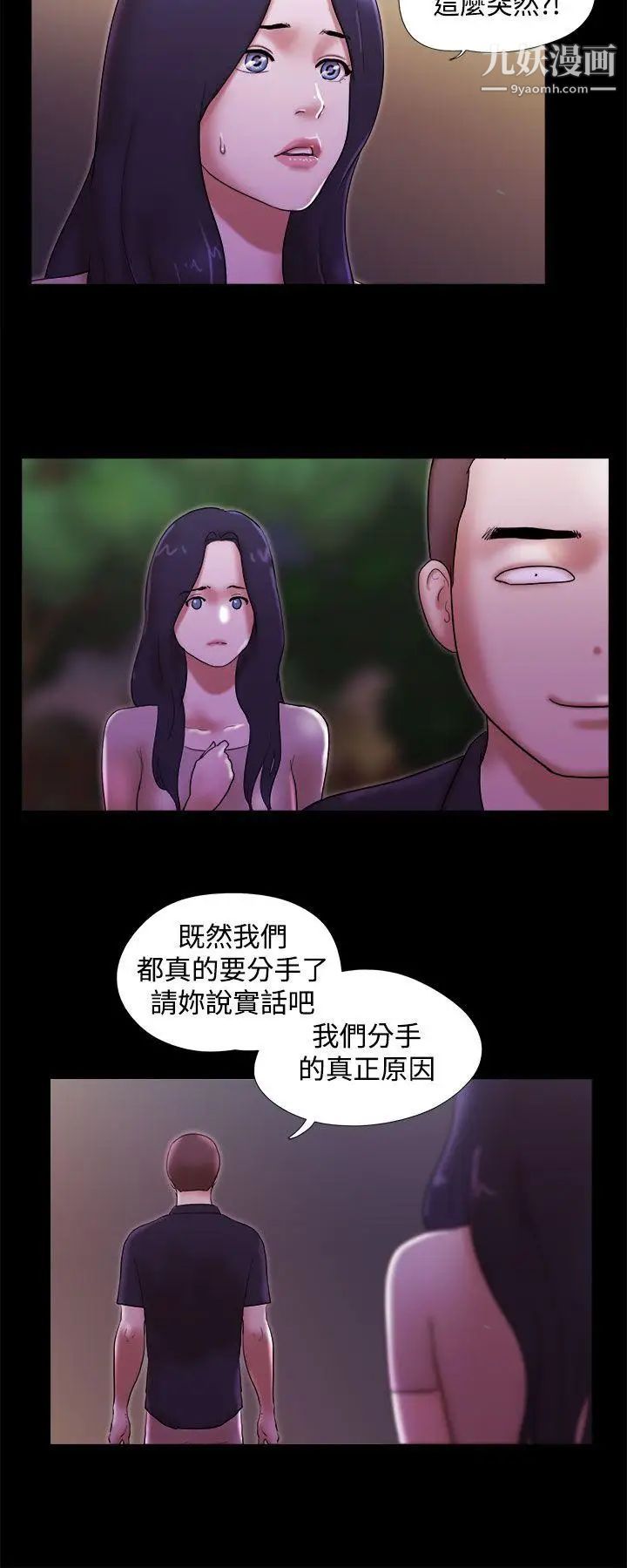 She:我的魅惑女友第40话-她的秘密
