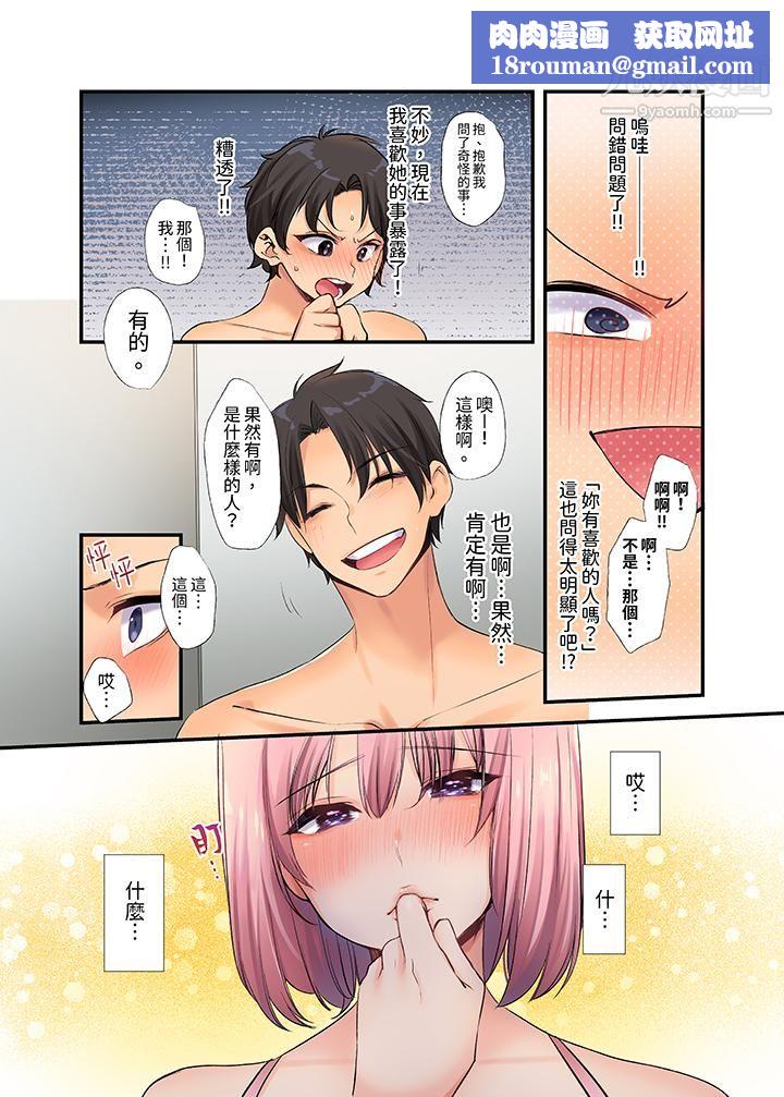 在壁橱裏和辣妹紧密纠缠…咦，插进去了！？～都怪学长的那个太大，人家要高潮了啦！第5话