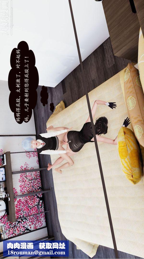 [3D]沈沦艷母柳淑云第01话