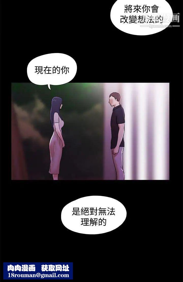 She：我的魅惑女友第40话-她的秘密